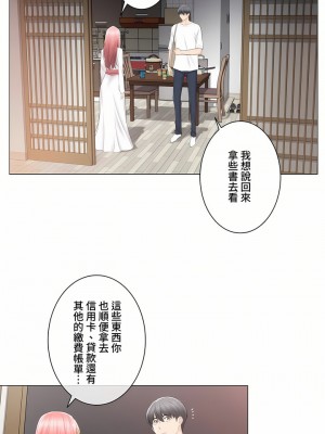 觸電！～解封之觸～ 61-109話 第三季[完結]_081_08