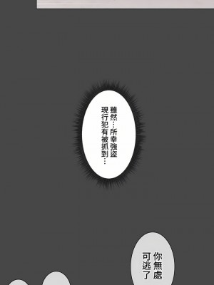 觸電！～解封之觸～ 61-109話 第三季[完結]_097_05