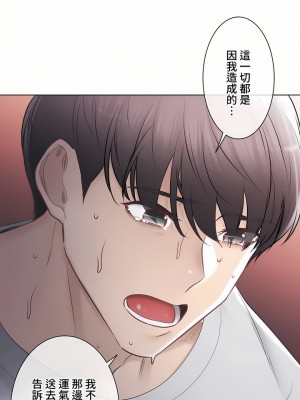 觸電！～解封之觸～ 61-109話 第三季[完結]_098_35