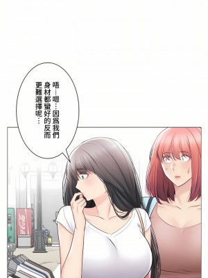 觸電！～解封之觸～ 61-109話 第三季[完結]_097_26