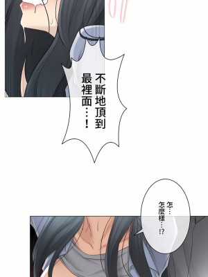 觸電！～解封之觸～ 61-109話 第三季[完結]_067_20