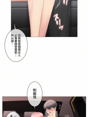 觸電！～解封之觸～ 61-109話 第三季[完結]_086_06