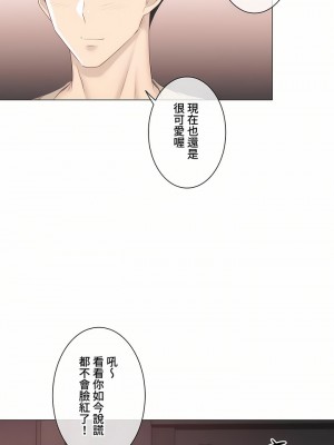 觸電！～解封之觸～ 61-109話 第三季[完結]_109_49