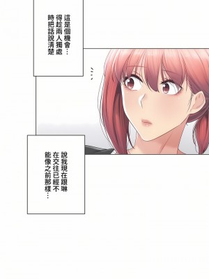 觸電！～解封之觸～ 61-109話 第三季[完結]_080_25