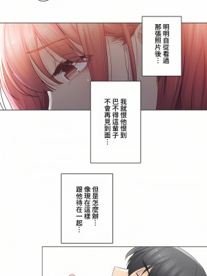 觸電！～解封之觸～ 61-109話 第三季[完結]_076_29