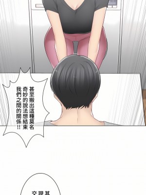 觸電！～解封之觸～ 61-109話 第三季[完結]_090_41