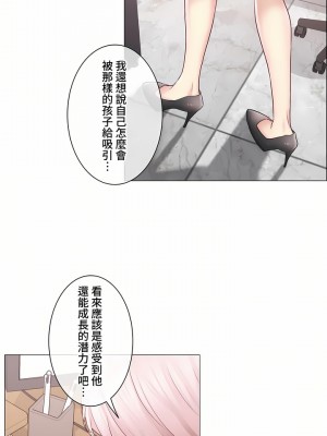 觸電！～解封之觸～ 61-109話 第三季[完結]_108_28