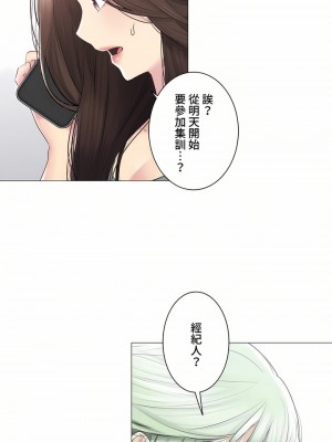 觸電！～解封之觸～ 61-109話 第三季[完結]_108_41