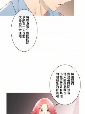 觸電！～解封之觸～ 61-109話 第三季[完結]_105_42