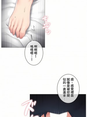 觸電！～解封之觸～ 61-109話 第三季[完結]_071_23