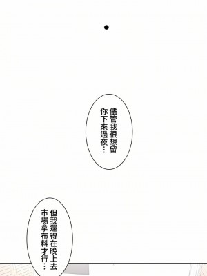 觸電！～解封之觸～ 61-109話 第三季[完結]_079_42