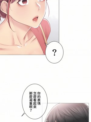 觸電！～解封之觸～ 61-109話 第三季[完結]_088_26