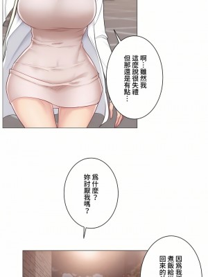 觸電！～解封之觸～ 61-109話 第三季[完結]_073_28