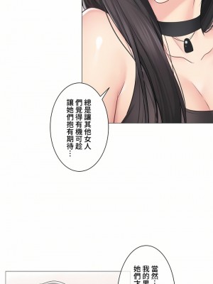 觸電！～解封之觸～ 61-109話 第三季[完結]_094_21