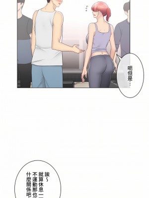 觸電！～解封之觸～ 61-109話 第三季[完結]_109_13