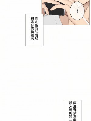 觸電！～解封之觸～ 61-109話 第三季[完結]_099_24