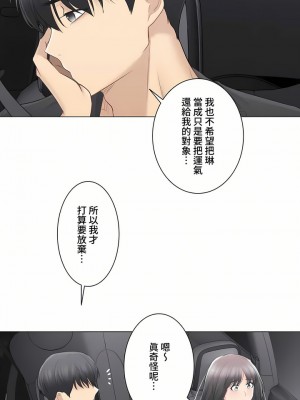 觸電！～解封之觸～ 61-109話 第三季[完結]_069_31