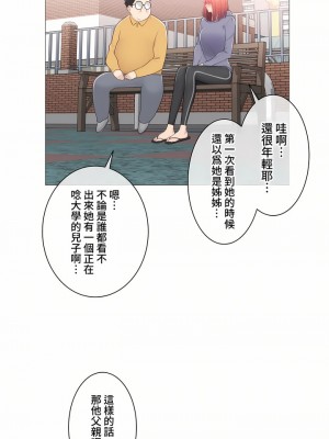 觸電！～解封之觸～ 61-109話 第三季[完結]_089_33