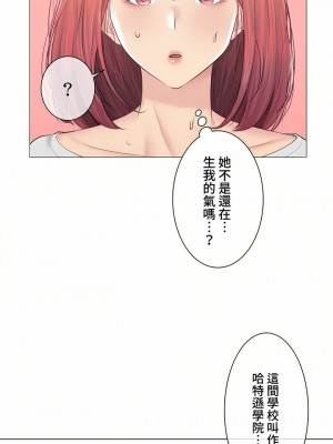 觸電！～解封之觸～ 61-109話 第三季[完結]_104_21