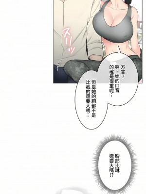 觸電！～解封之觸～ 61-109話 第三季[完結]_078_21