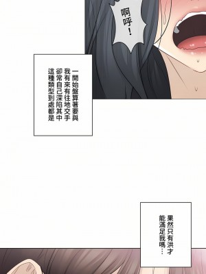 觸電！～解封之觸～ 61-109話 第三季[完結]_067_22