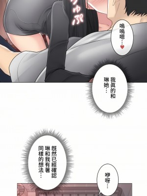 觸電！～解封之觸～ 61-109話 第三季[完結]_070_27