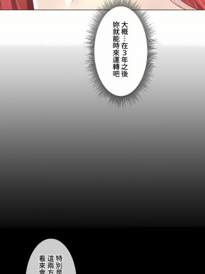 觸電！～解封之觸～ 61-109話 第三季[完結]_109_65