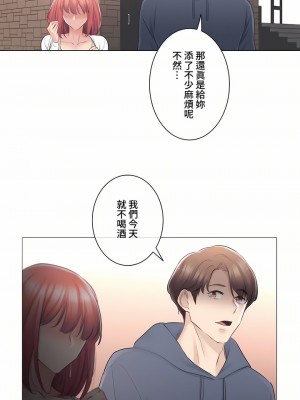 觸電！～解封之觸～ 61-109話 第三季[完結]_073_29