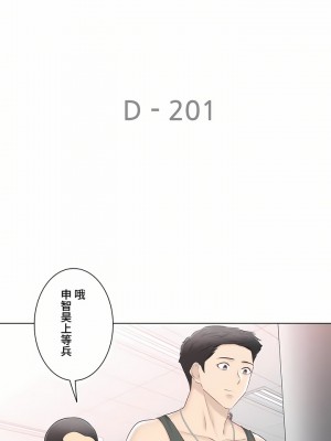 觸電！～解封之觸～ 61-109話 第三季[完結]_107_26