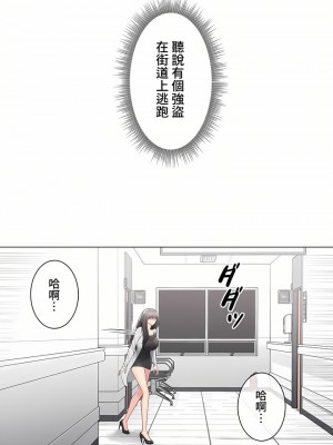 觸電！～解封之觸～ 61-109話 第三季[完結]_097_02