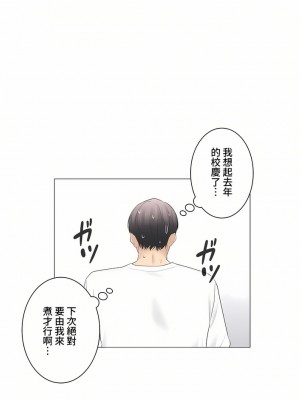 觸電！～解封之觸～ 61-109話 第三季[完結]_074_13