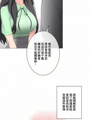 觸電！～解封之觸～ 61-109話 第三季[完結]_082_13