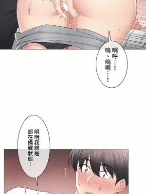 觸電！～解封之觸～ 61-109話 第三季[完結]_087_13