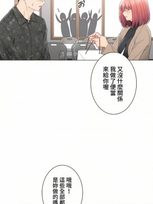 觸電！～解封之觸～ 61-109話 第三季[完結]_107_05