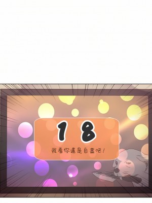 觸電！～解封之觸～ 61-109話 第三季[完結]_092_14