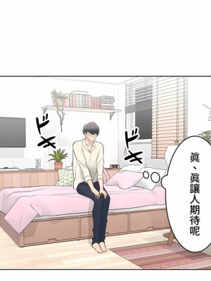 觸電！～解封之觸～ 61-109話 第三季[完結]_079_08