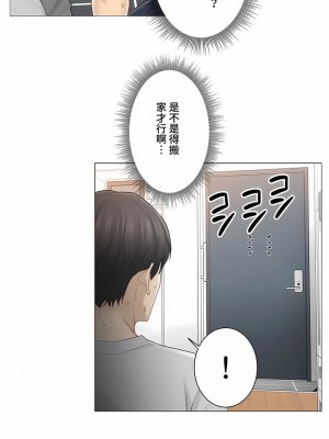 觸電！～解封之觸～ 61-109話 第三季[完結]_076_19