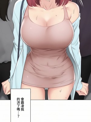 觸電！～解封之觸～ 61-109話 第三季[完結]_098_03