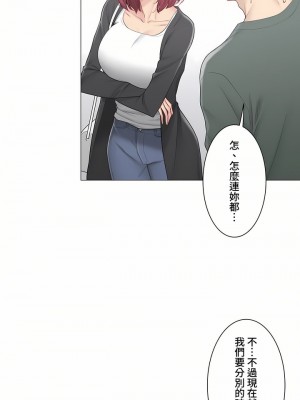 觸電！～解封之觸～ 61-109話 第三季[完結]_106_32