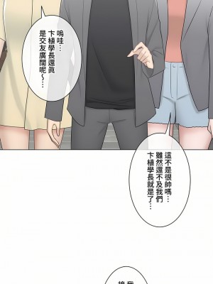 觸電！～解封之觸～ 61-109話 第三季[完結]_109_38