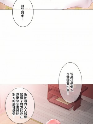 觸電！～解封之觸～ 61-109話 第三季[完結]_107_51