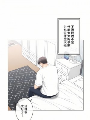 觸電！～解封之觸～ 61-109話 第三季[完結]_097_11