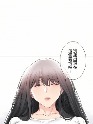 觸電！～解封之觸～ 61-109話 第三季[完結]_104_30