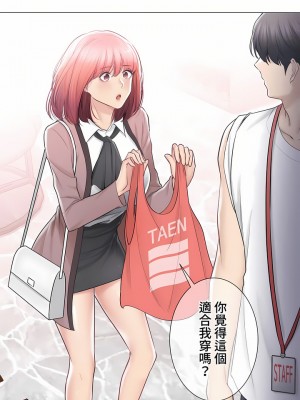 觸電！～解封之觸～ 61-109話 第三季[完結]_105_20