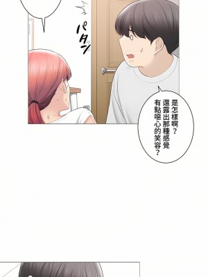 觸電！～解封之觸～ 61-109話 第三季[完結]_106_27