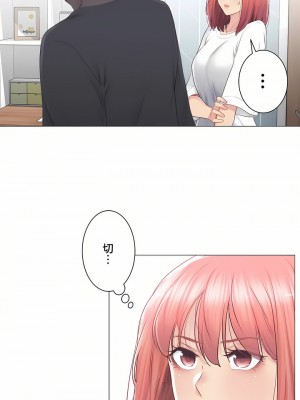 觸電！～解封之觸～ 61-109話 第三季[完結]_083_09