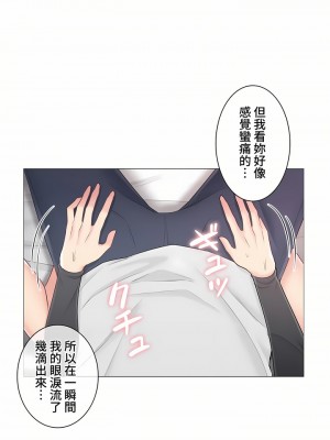 觸電！～解封之觸～ 61-109話 第三季[完結]_071_16