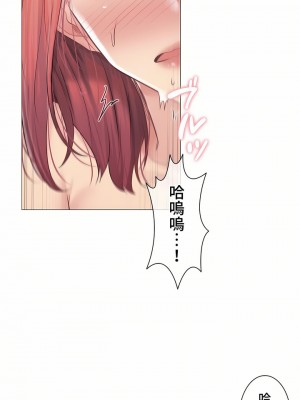 觸電！～解封之觸～ 61-109話 第三季[完結]_088_20