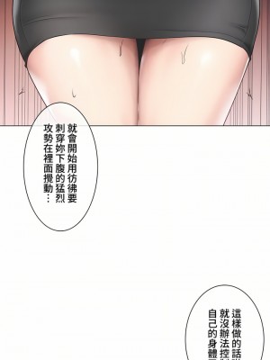 觸電！～解封之觸～ 61-109話 第三季[完結]_095_10