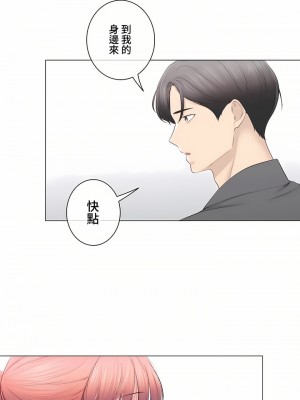 觸電！～解封之觸～ 61-109話 第三季[完結]_109_16